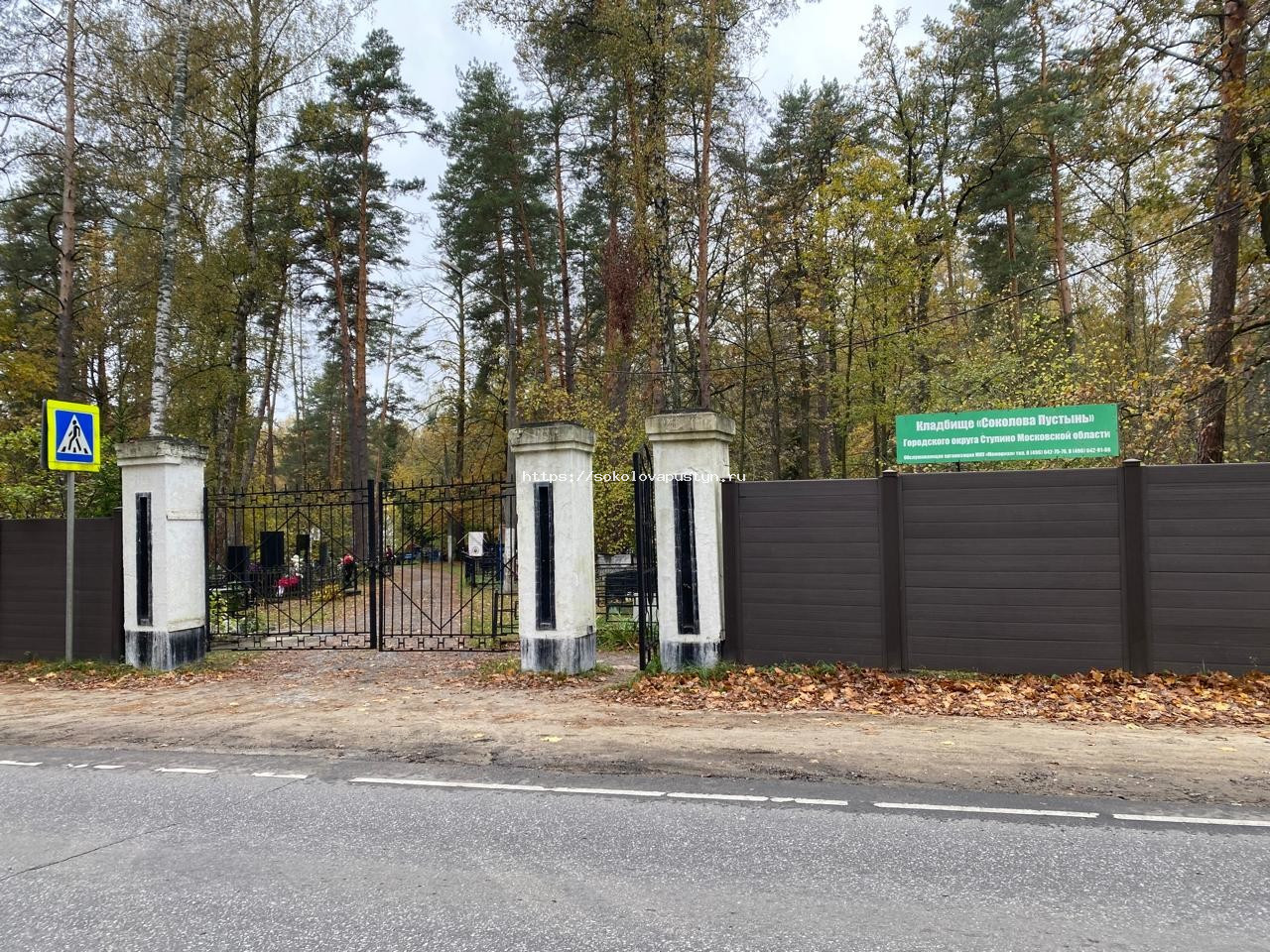 Центральные вход кладбища Соколова Пустынь Центральные вход кладбища Соколова Пустынь